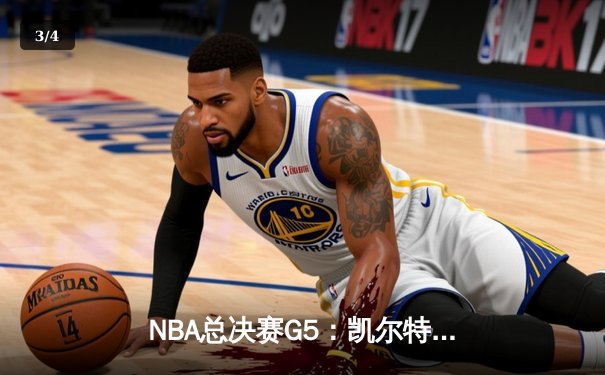 NBA总决赛G5：凯尔特人逆转独行侠夺冠，塔图姆荣膺FMVP - 3