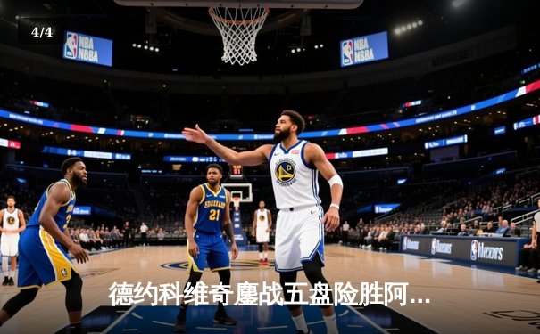 德约科维奇鏖战五盘险胜阿尔卡拉斯 温网夺冠创历史纪录 - 4