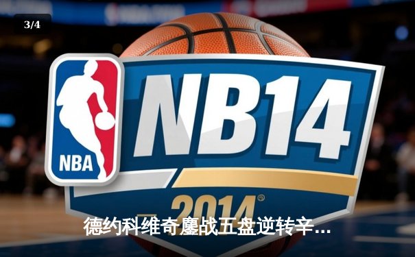 德约科维奇鏖战五盘逆转辛纳 第10次加冕澳网男单冠军 - 3